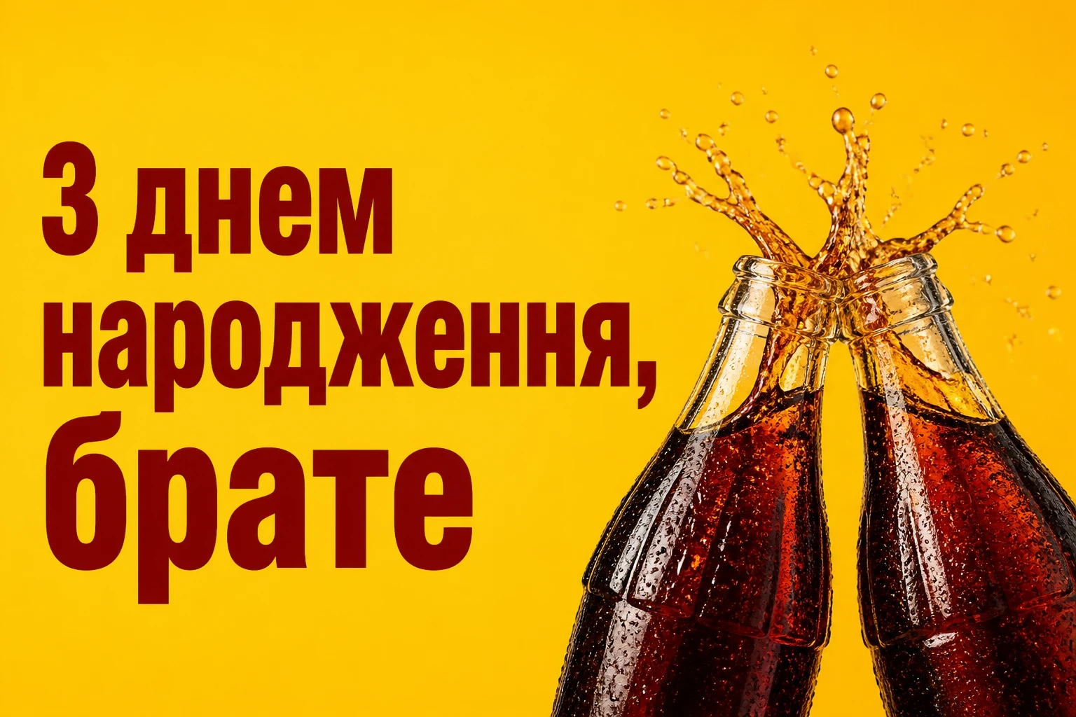 привітання хлопцю привітання хлопцю