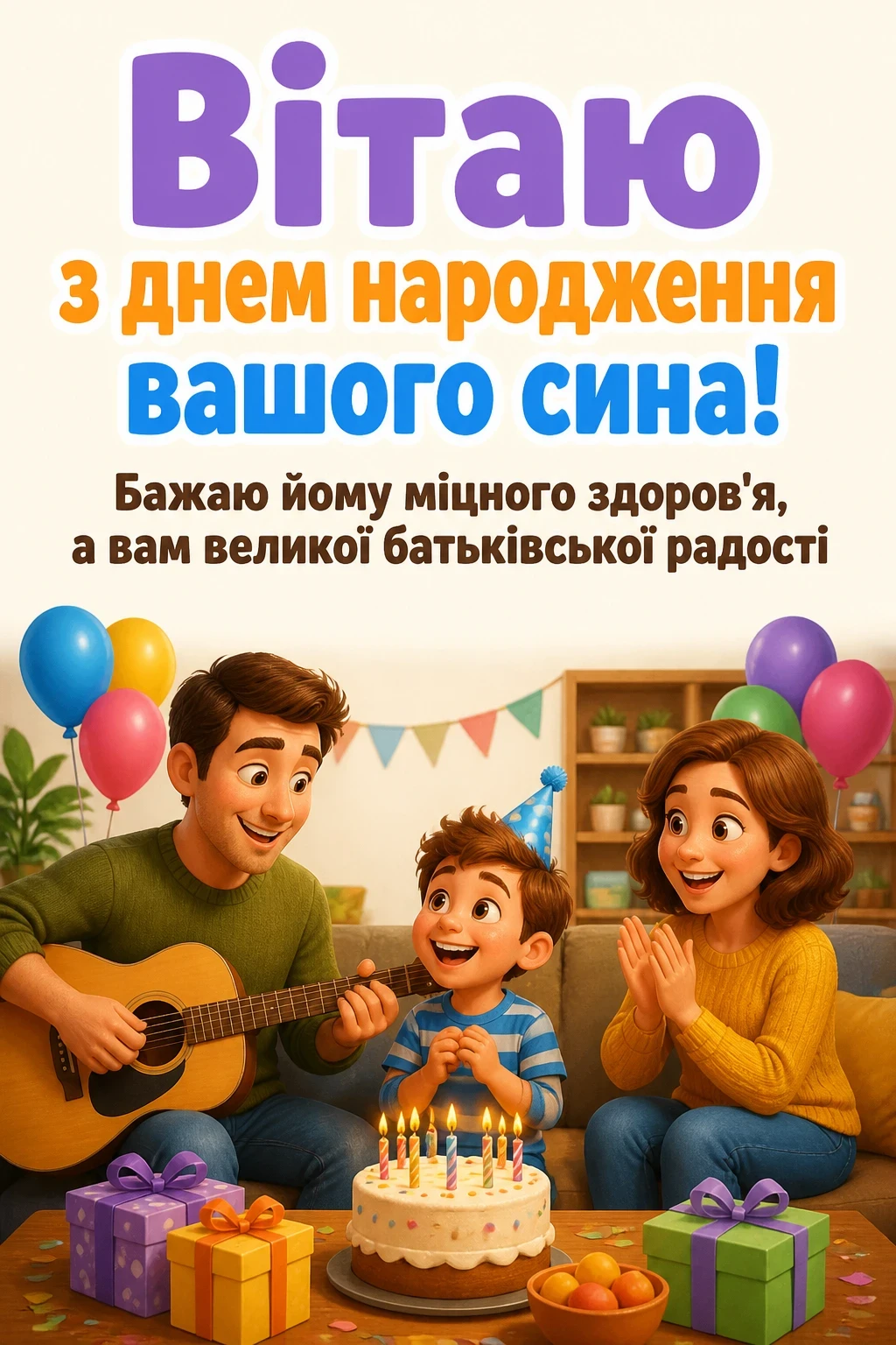 привітання батькам з днем народження дорослого сина своїми словами привітання батькам з днем народження дорослого сина своїми словами